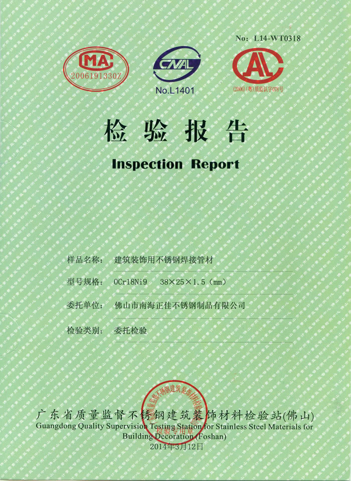 乐竞平台乐竞平台首页_乐竞(中国)
乐竞平台乐竞平台首页_乐竞(中国)检测报告