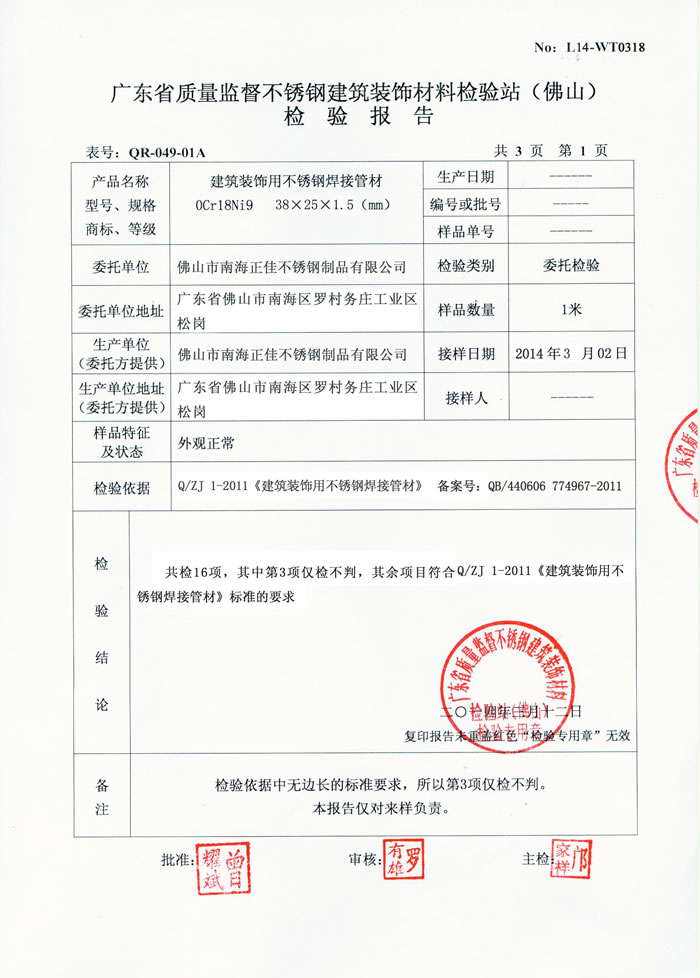 乐竞平台乐竞平台首页_乐竞(中国)
乐竞平台乐竞平台首页_乐竞(中国)检测报告