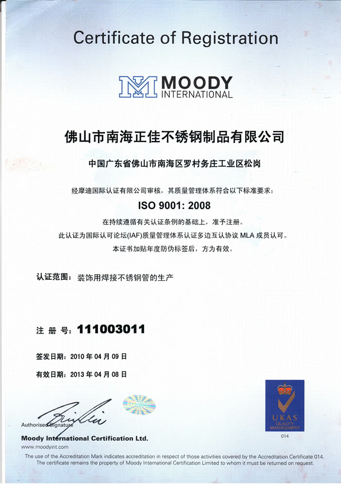 乐竞平台乐竞平台首页_乐竞(中国)
乐竞平台乐竞平台首页_乐竞(中国)中文ISO9001