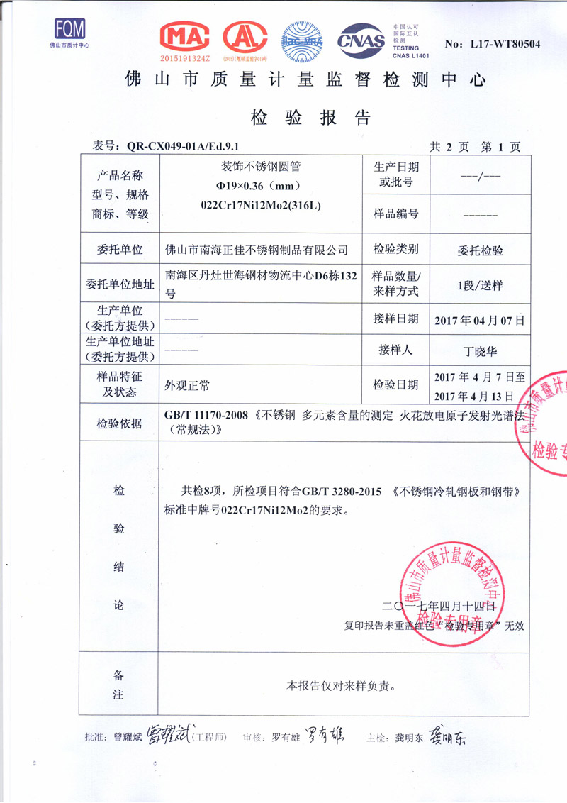 乐竞平台乐竞平台首页_乐竞(中国)
乐竞平台乐竞平台首页_乐竞(中国)检测报告