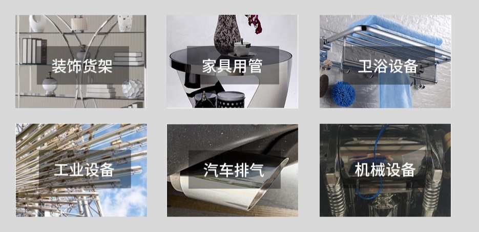 304乐竞平台乐竞平台首页_乐竞(中国)圆管产品应用