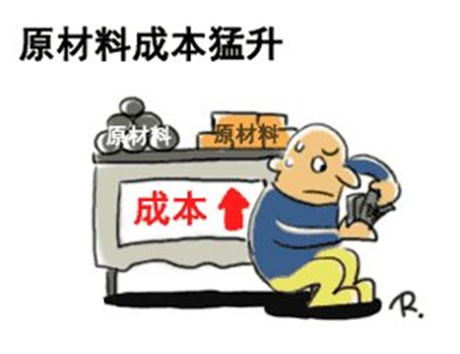 乐竞平台乐竞平台首页_乐竞(中国)原材成本高