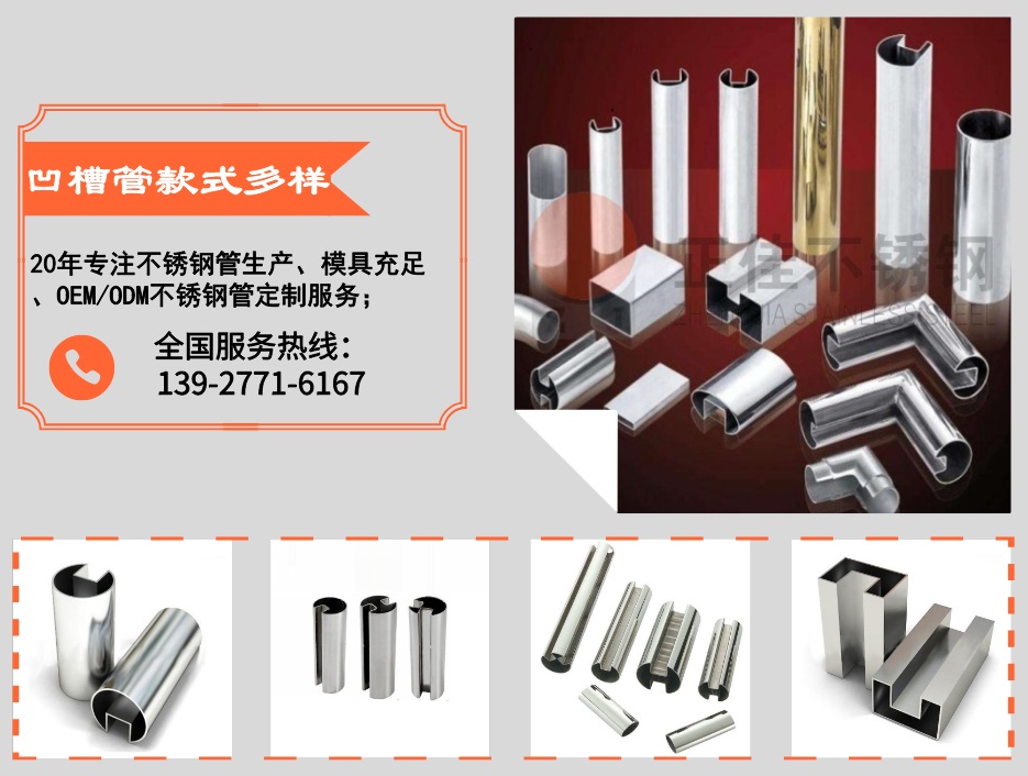 乐竞平台乐竞平台首页_乐竞(中国)
乐竞平台乐竞平台首页_乐竞(中国)凹槽管款式多