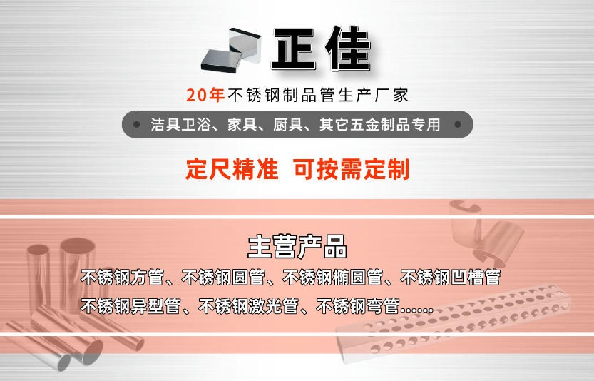 304拉丝乐竞平台乐竞平台首页_乐竞(中国)方管