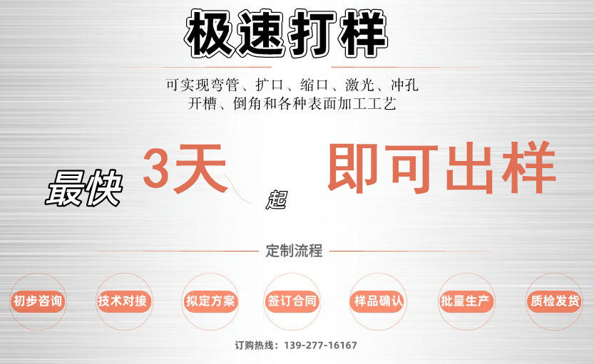304乐竞平台乐竞平台首页_乐竞(中国)方管拉丝