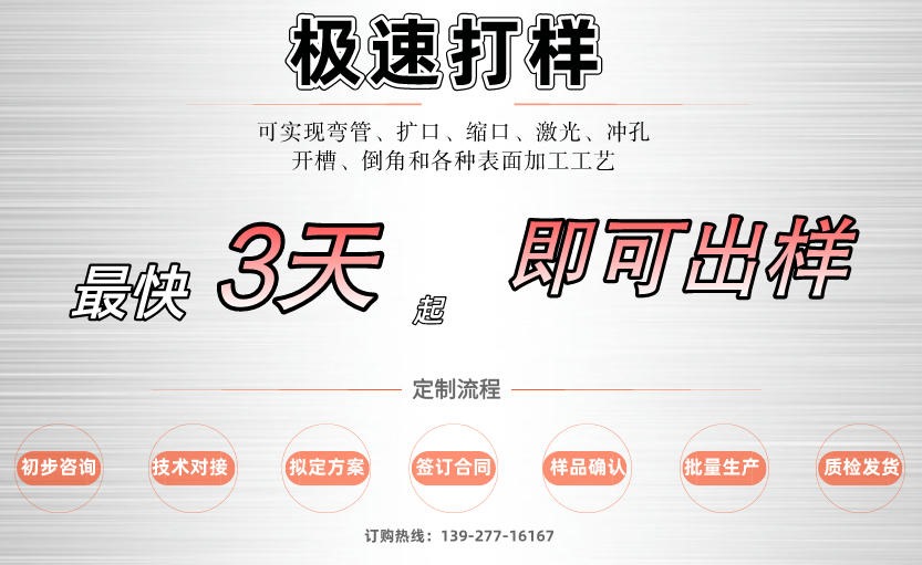 304乐竞平台乐竞平台首页_乐竞(中国)管材