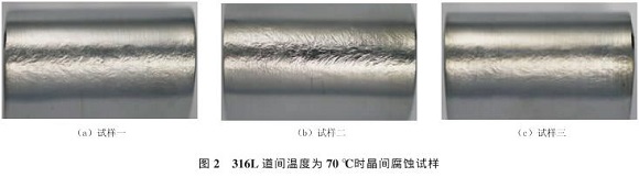 道间温度对316L乐竞平台乐竞平台首页_乐竞(中国)管焊缝性能的影响