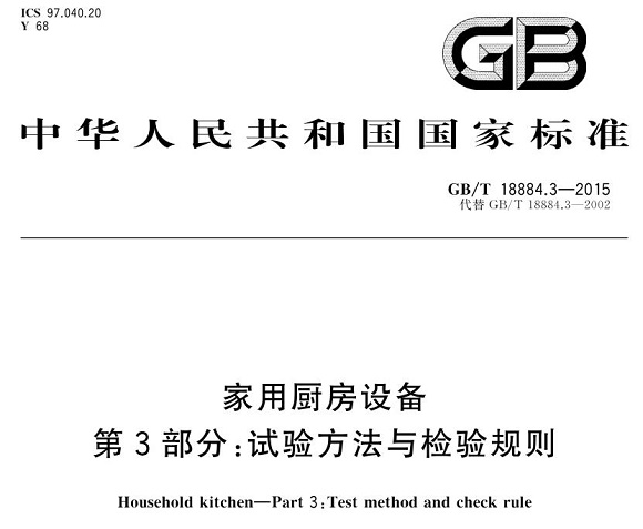 乐竞平台乐竞平台首页_乐竞(中国)制品管标准——厨房设备配件