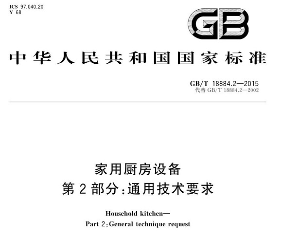 乐竞平台乐竞平台首页_乐竞(中国)制品管标准——厨房设备配件