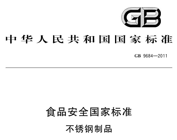乐竞平台乐竞平台首页_乐竞(中国)制品管标准——食品安全
