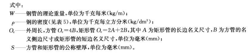 乐竞平台乐竞平台首页_乐竞(中国)装饰管质量标准