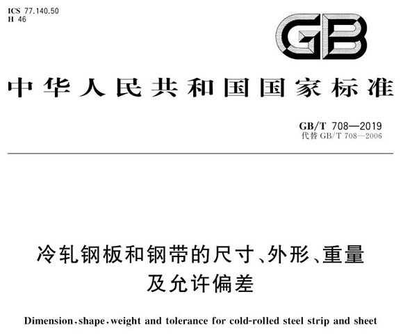 乐竞平台乐竞平台首页_乐竞(中国)制品管尺寸标准