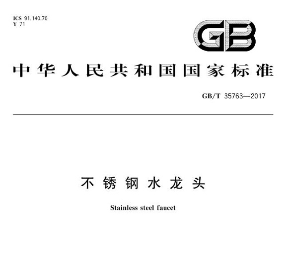 乐竞平台乐竞平台首页_乐竞(中国)制品管标准——乐竞平台乐竞平台首页_乐竞(中国)水龙头