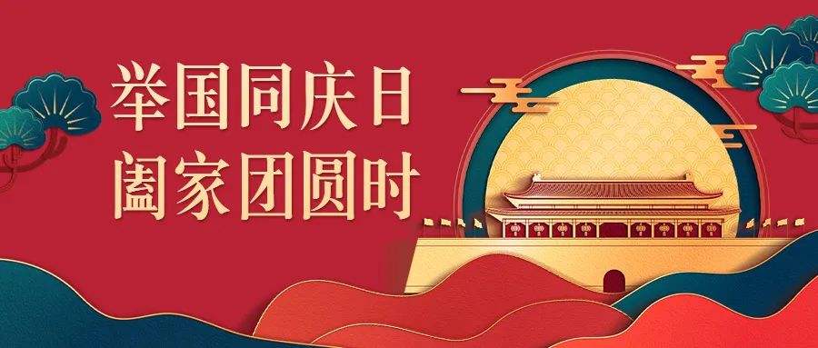 乐竞平台乐竞平台首页_乐竞(中国)
乐竞平台乐竞平台首页_乐竞(中国)与你共度佳节