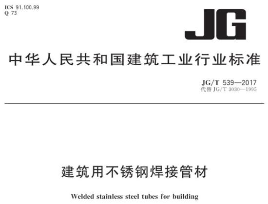 乐竞平台乐竞平台首页_乐竞(中国)装饰管执行标准