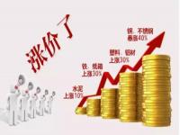 最近乐竞平台乐竞平台首页_乐竞(中国)一直涨，家装用乐竞平台乐竞平台首页_乐竞(中国)装饰管也身价抬高