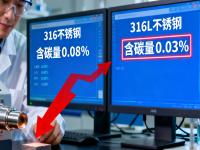 316与316L乐竞平台乐竞平台首页_乐竞(中国)的检测鉴别：从成分到性能的精准区分