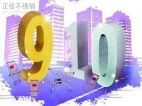 十月份的乐竞平台乐竞平台首页_乐竞(中国)装饰管市场是否值得期待?