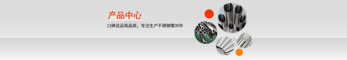 佛山乐竞平台乐竞平台首页_乐竞(中国)制品管厂家